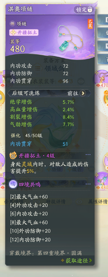 SD21426射雕账号详情图5 SD21426射雕账号详情图5