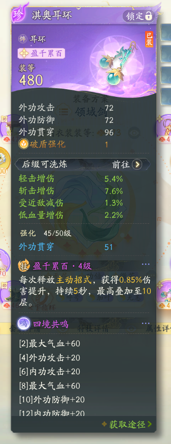 SD21426射雕账号详情图6 SD21426射雕账号详情图6