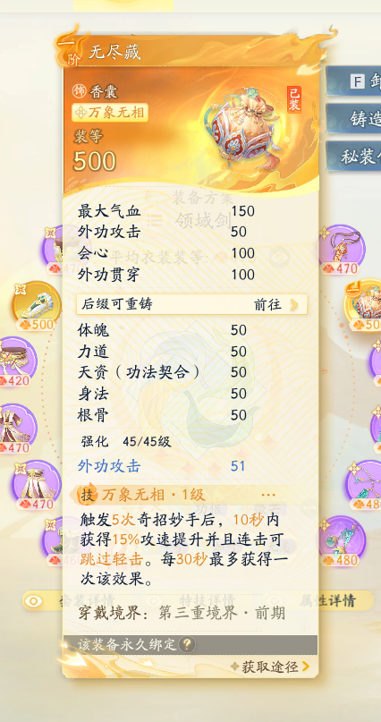 SD21426射雕账号详情图3 SD21426射雕账号详情图3