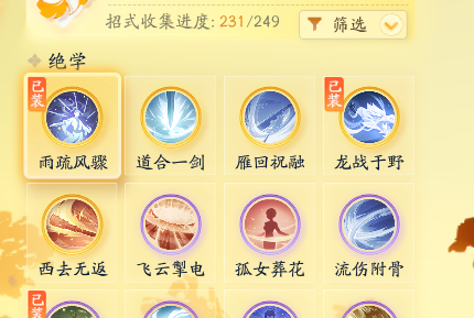 SD21426射雕账号详情图8 SD21426射雕账号详情图8