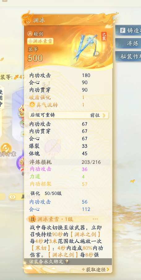 SD21426射雕账号详情图2 SD21426射雕账号详情图2
