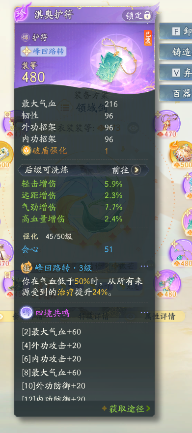 SD21426射雕账号详情图7 SD21426射雕账号详情图7