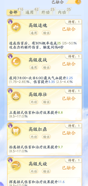 SD21426射雕账号详情图9 SD21426射雕账号详情图9