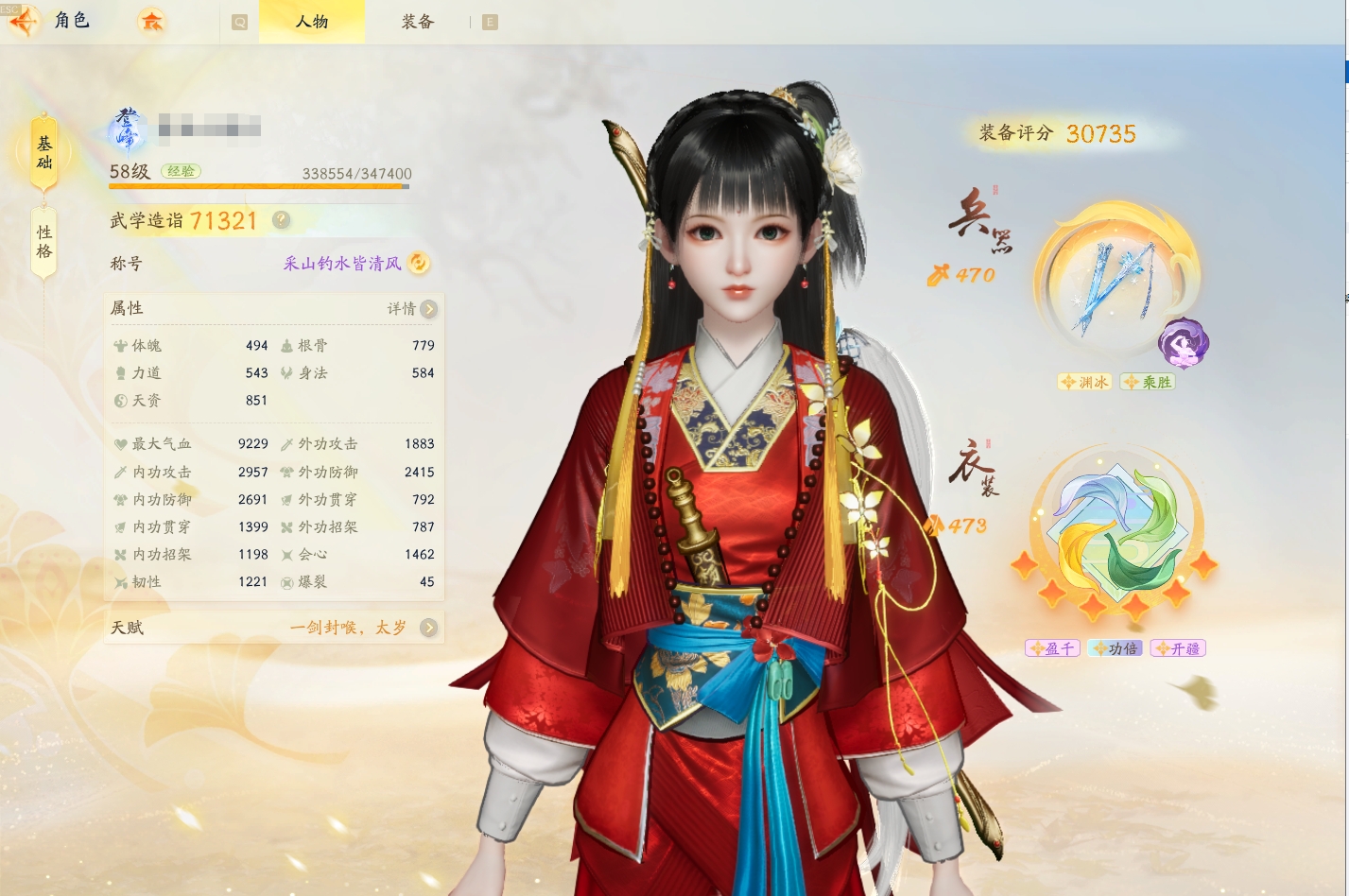 SD21426射雕账号详情图1 SD21426射雕账号详情图1