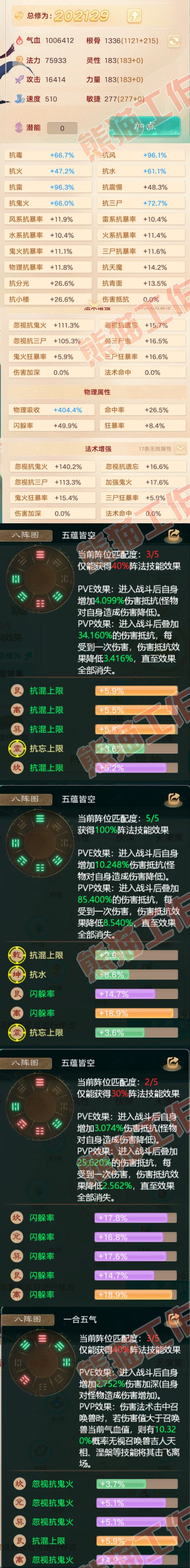 75466大话西游账号详情图2