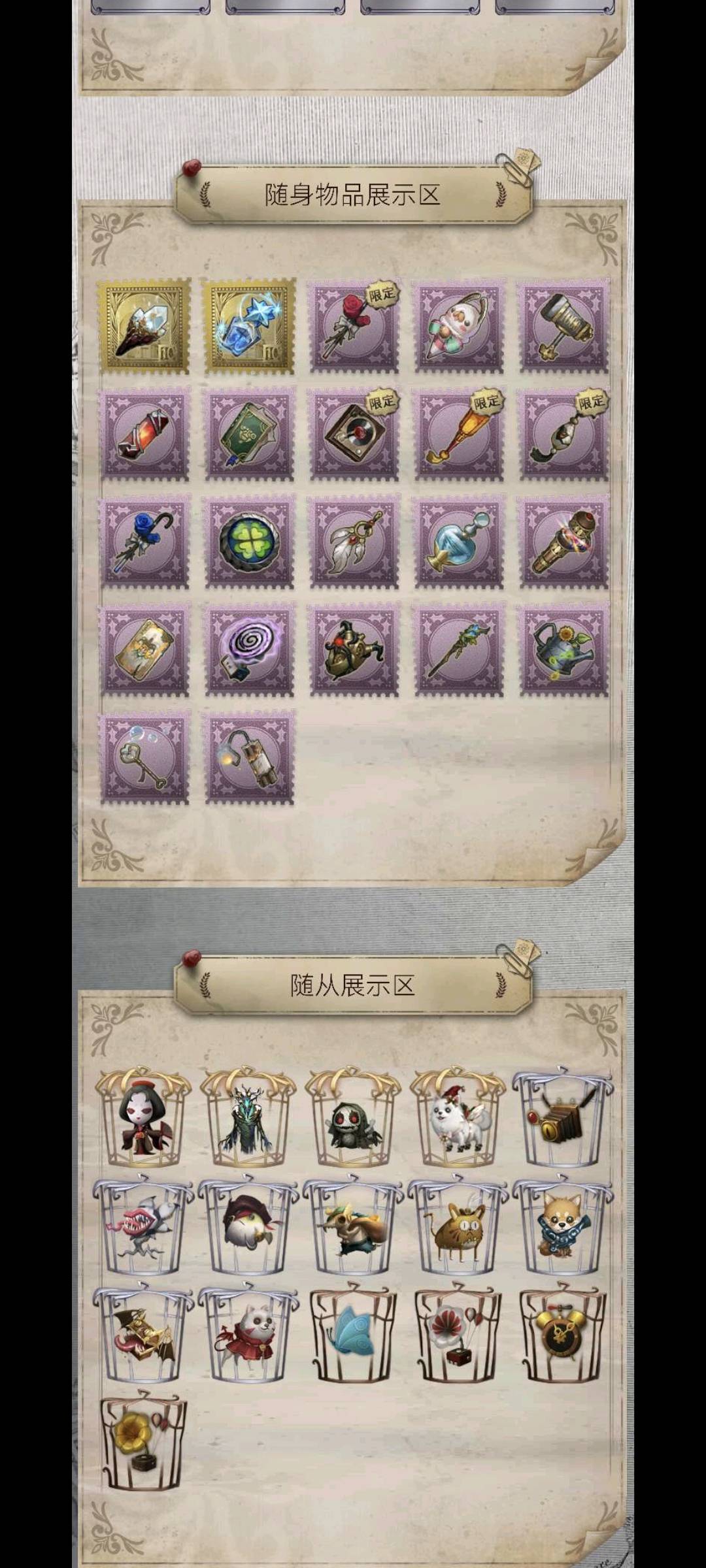 DWR20052第五人格账号详情图3
