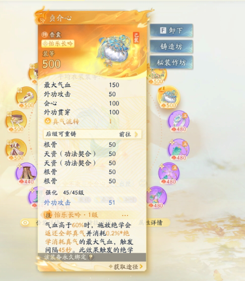 SD21439射雕账号详情图4 SD21439射雕账号详情图4