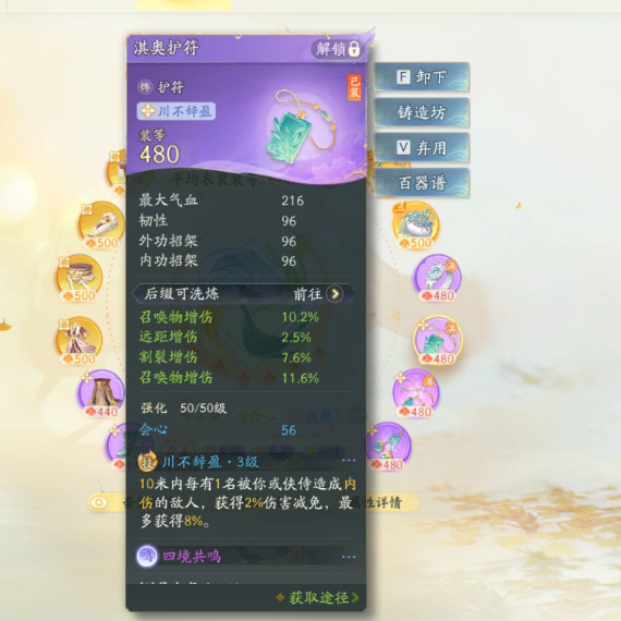 SD21439射雕账号详情图3 SD21439射雕账号详情图3