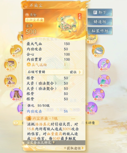 SD21439射雕账号详情图5 SD21439射雕账号详情图5