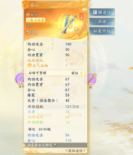SD21439射雕账号详情图6 SD21439射雕账号详情图6