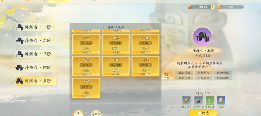 SD21439射雕账号详情图2 SD21439射雕账号详情图2