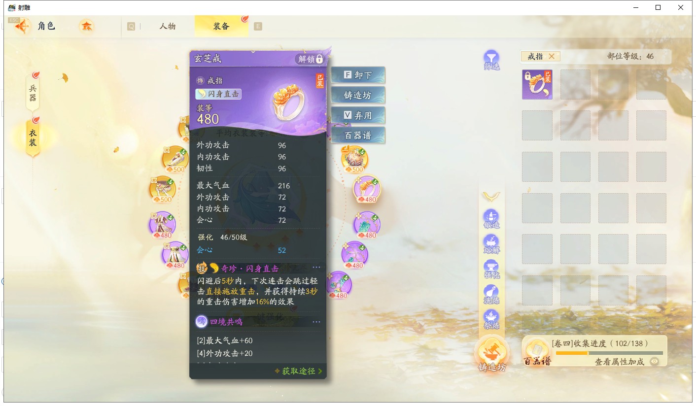 SD21425射雕账号详情图7