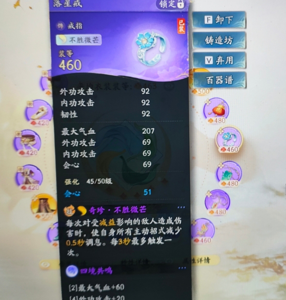 SD21444射雕账号详情图3