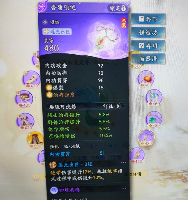 SD21444射雕账号详情图1