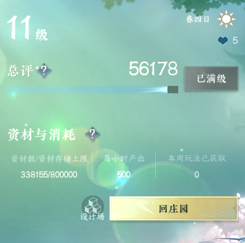 NSH211079逆水寒手游账号详情图18