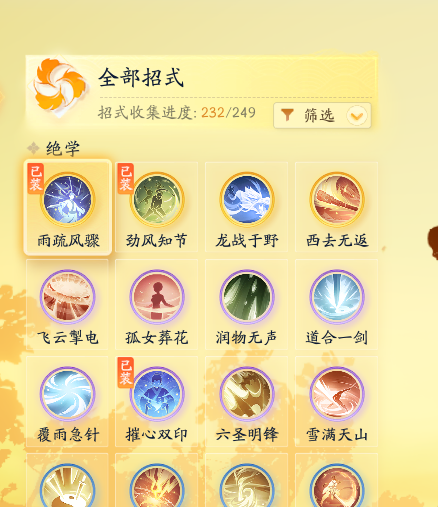 SD21447射雕账号详情图5 SD21447射雕账号详情图5