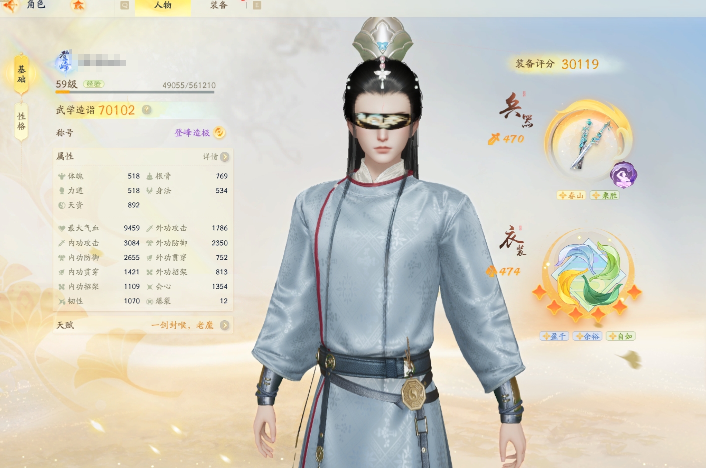 SD21447射雕账号详情图1 SD21447射雕账号详情图1