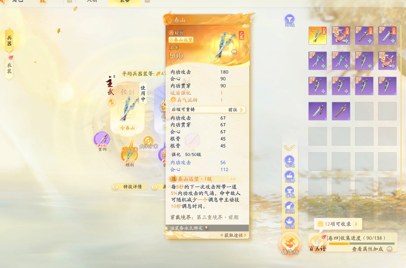 SD21447射雕账号详情图2 SD21447射雕账号详情图2