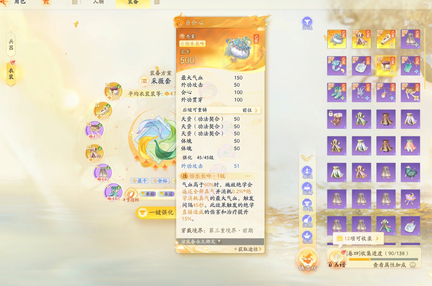 SD21447射雕账号详情图3 SD21447射雕账号详情图3