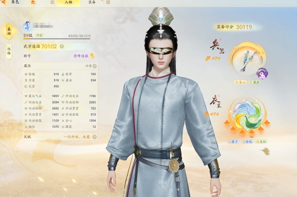 射雕账号官服官服59级成男 评分7W 一阶金轻剑 一阶金香囊 侠士多多 具体详细请看图
