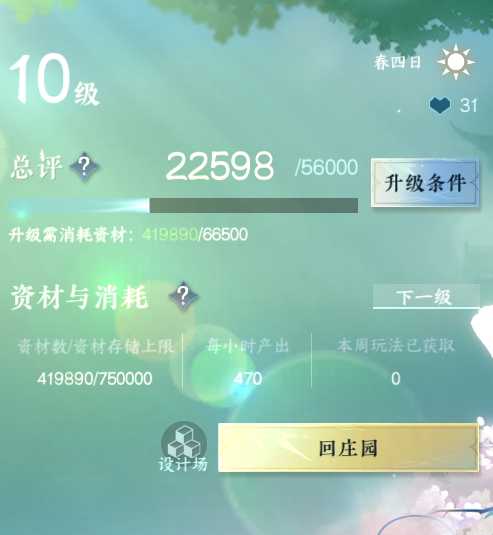 NSH211082逆水寒手游账号详情图16 NSH211082逆水寒手游账号详情图16