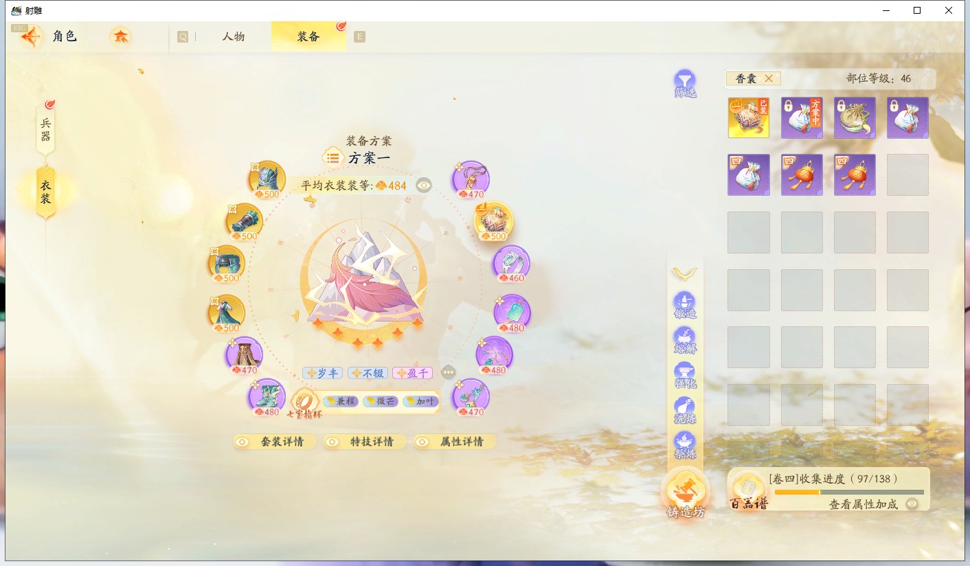 SD21453射雕账号详情图7