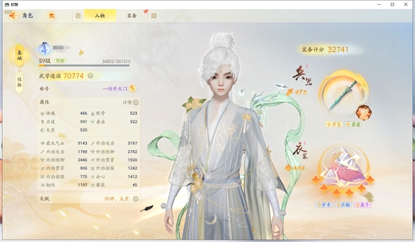 射雕账号官服官服 成男 一阶重剑一阶香囊侠士够用 细节看截图