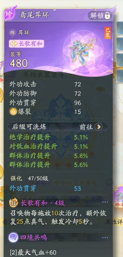 SD21457射雕账号详情图6