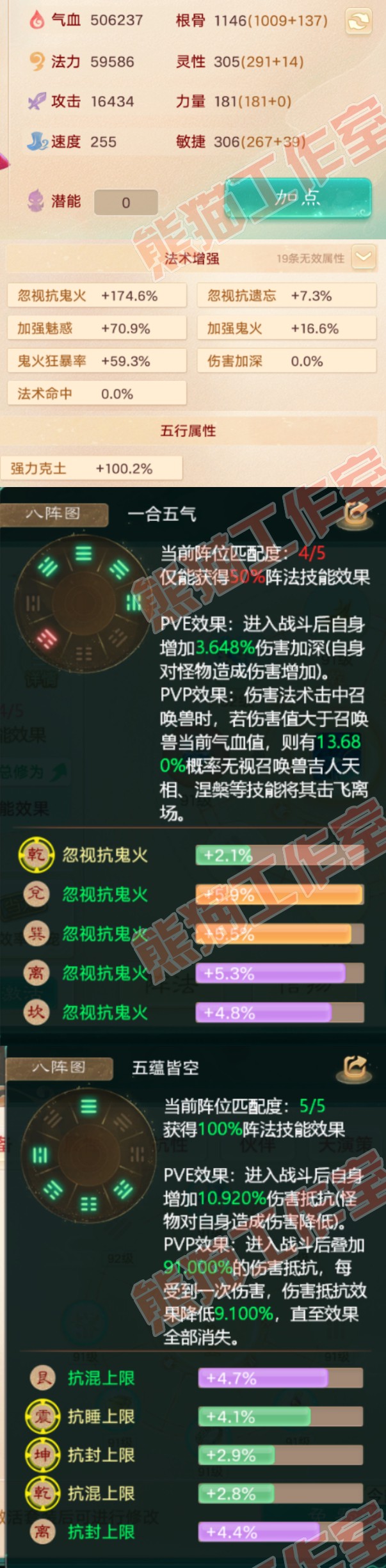 82975大话西游账号详情图2