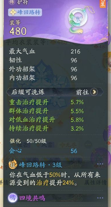 SD21458射雕账号详情图7