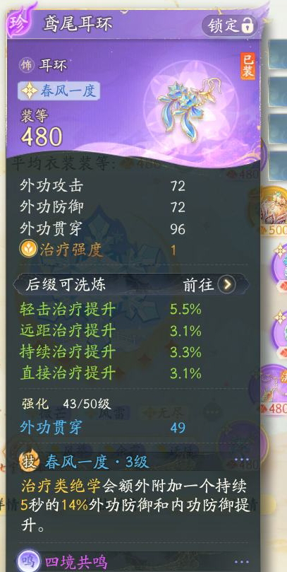 SD21458射雕账号详情图5