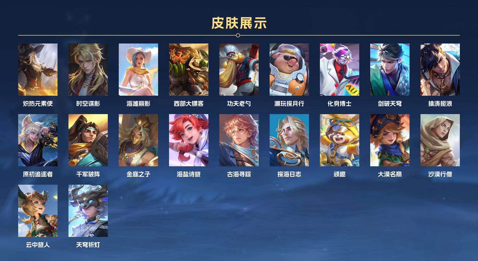 WZ2179309王者荣耀账号详情图3 WZ2179309王者荣耀账号详情图3
