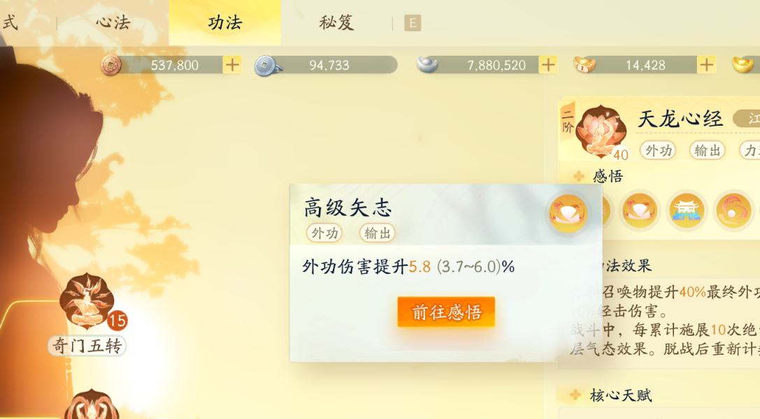 SD21460射雕账号详情图4