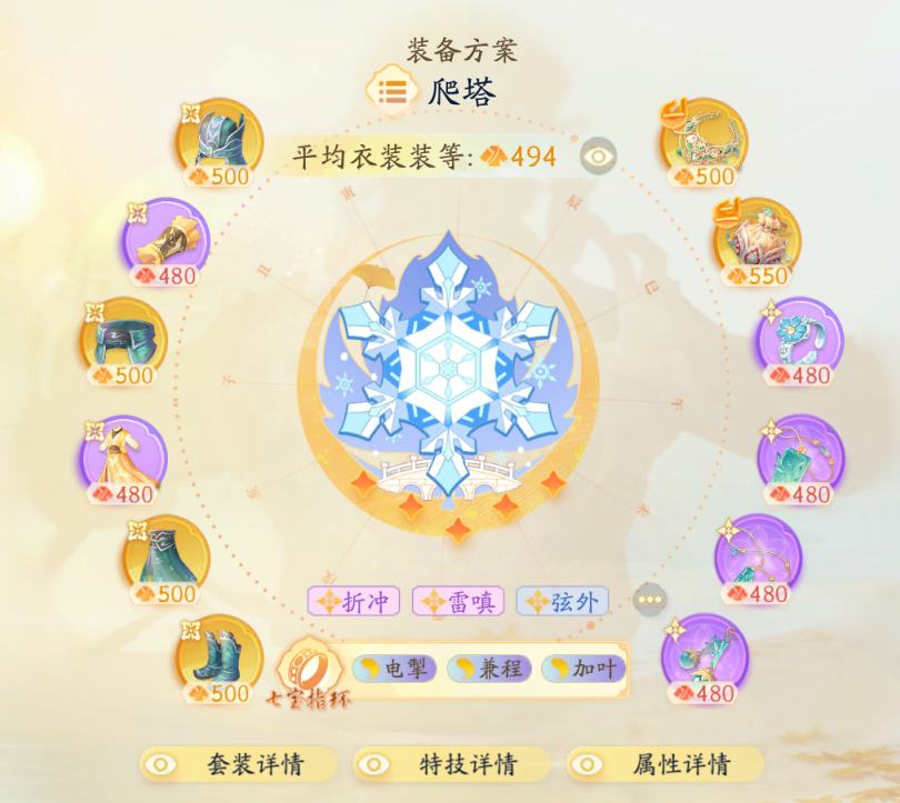 SD21460射雕账号详情图2