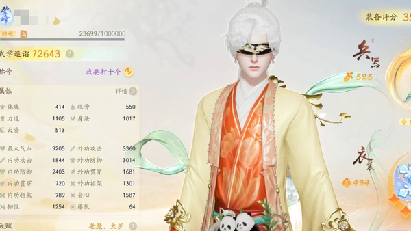 射雕账号官服【网易官服】【邮箱账号】60级满进度重剑飞雷刺，2阶紫煌2阶无尽藏1阶吊坠1阶葱茏，2紫煌和1吊坠可交易！其他材料若干