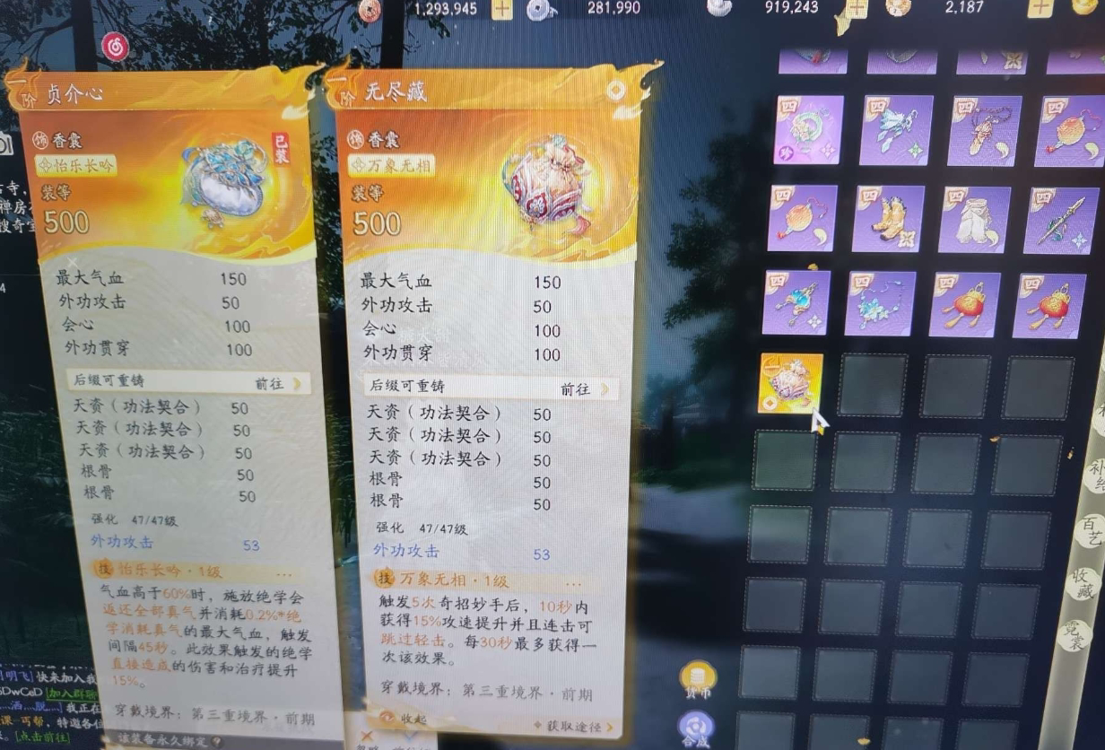 SD21462射雕账号详情图2