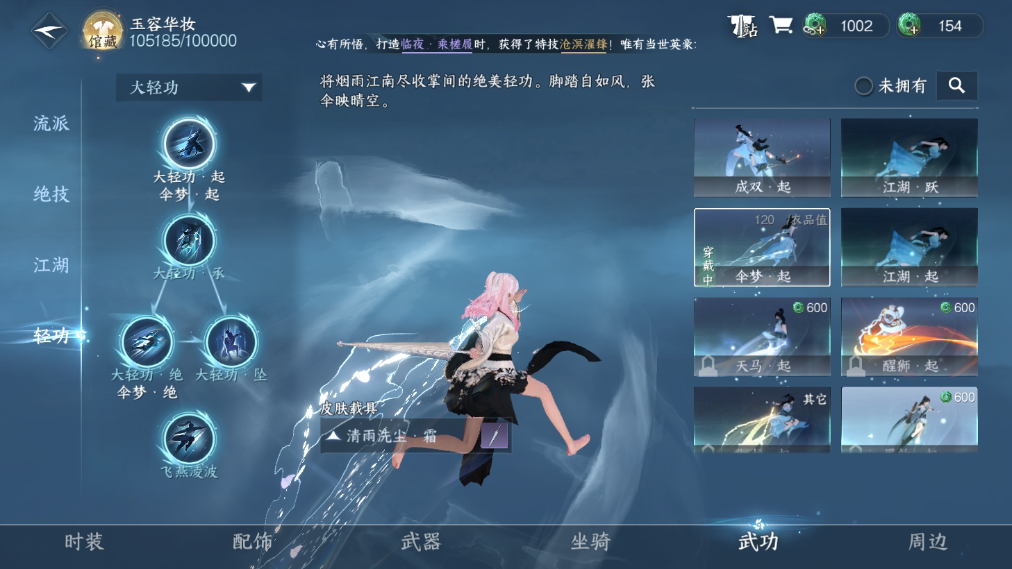 NSH211166逆水寒手游账号详情图29 NSH211166逆水寒手游账号详情图29