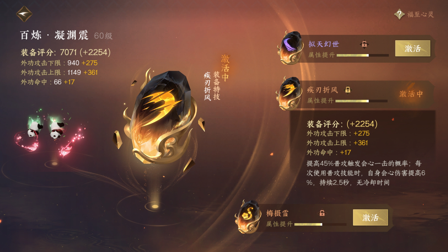 NSH211166逆水寒手游账号详情图35 NSH211166逆水寒手游账号详情图35
