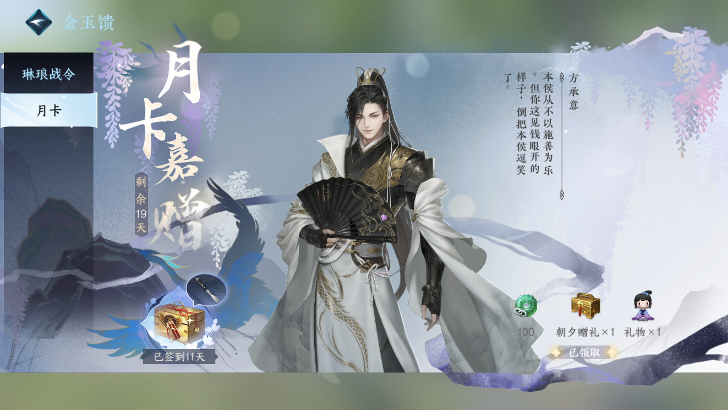 NSH211166逆水寒手游账号详情图48 NSH211166逆水寒手游账号详情图48