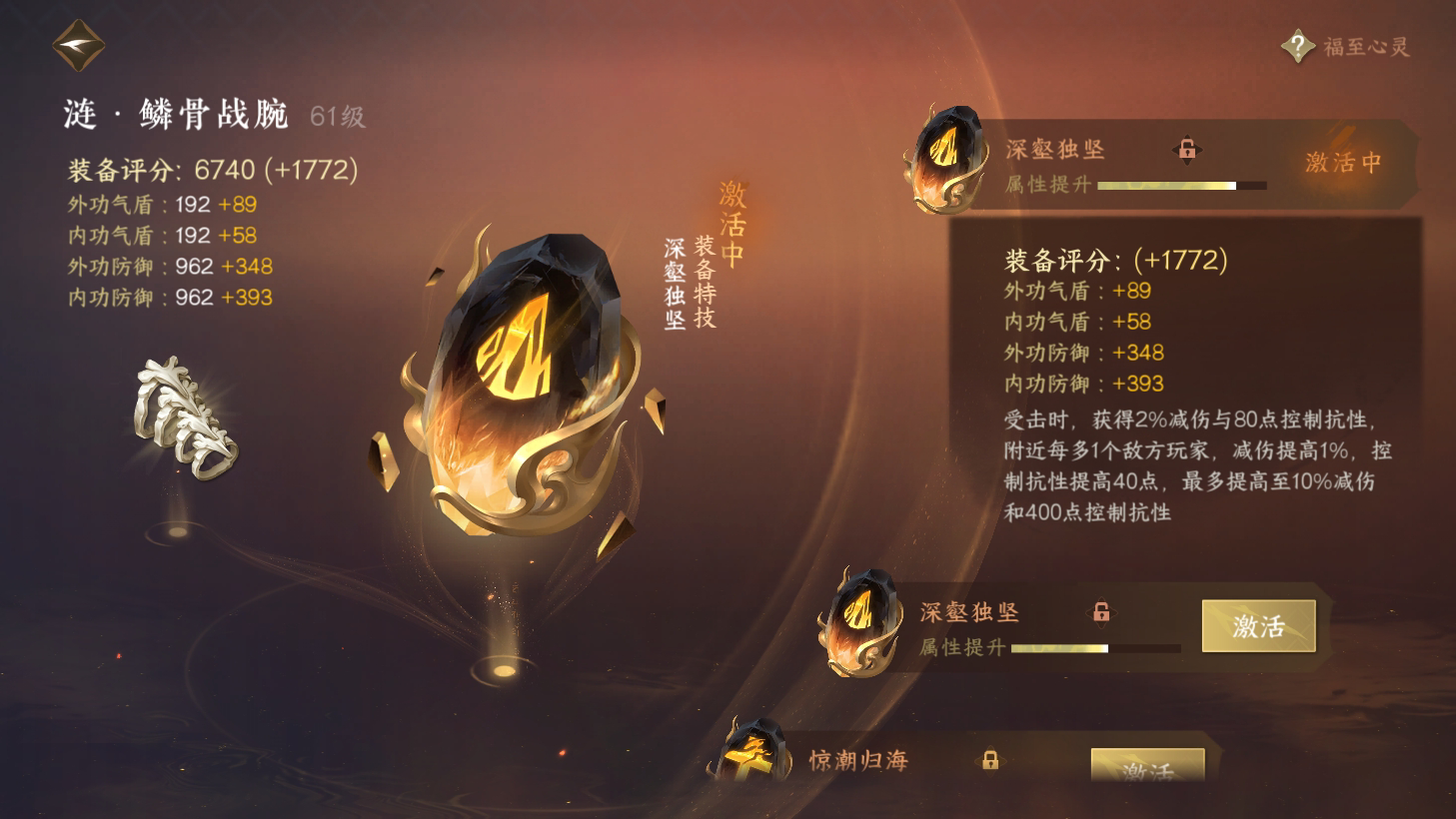 NSH211166逆水寒手游账号详情图36 NSH211166逆水寒手游账号详情图36