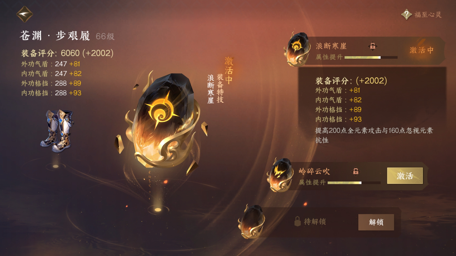 NSH211166逆水寒手游账号详情图42 NSH211166逆水寒手游账号详情图42