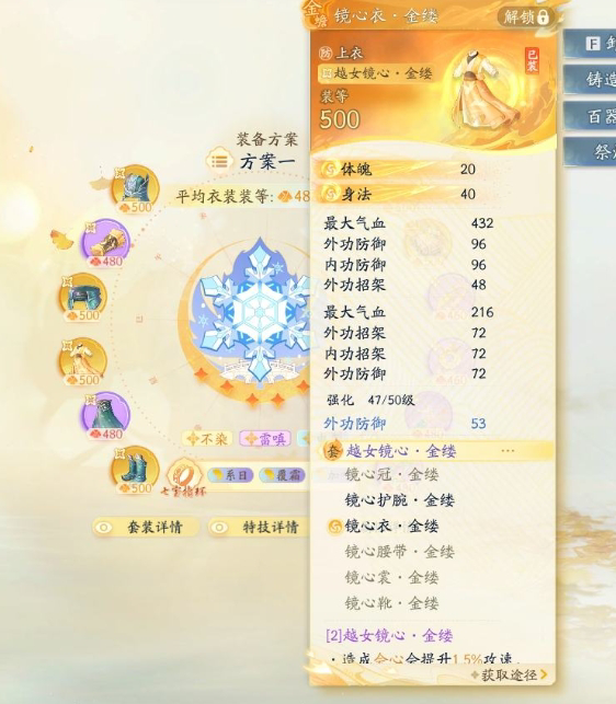 SD21470射雕账号详情图6