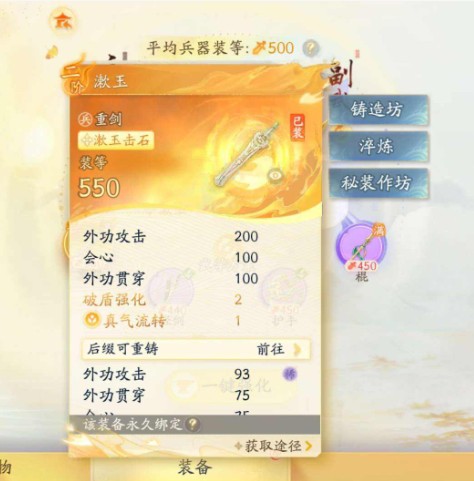 SD21472射雕账号详情图2