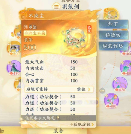 SD21472射雕账号详情图3