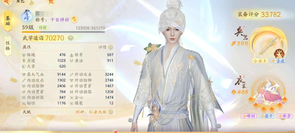 射雕账号官服【网易官服】【邮箱账号】二阶漱玉一阶无尽藏不染尘 
220万银两 14000绑金 1个流通百玉髓10流通九曲珠
2戏梦蝶
大力金刚手 破剑式 龙战于野 雁回祝融 西去无返