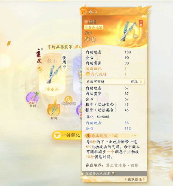 SD21473射雕账号详情图4 SD21473射雕账号详情图4