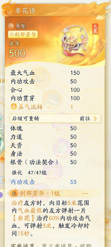 SD21473射雕账号详情图7 SD21473射雕账号详情图7