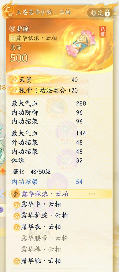 SD21473射雕账号详情图9 SD21473射雕账号详情图9