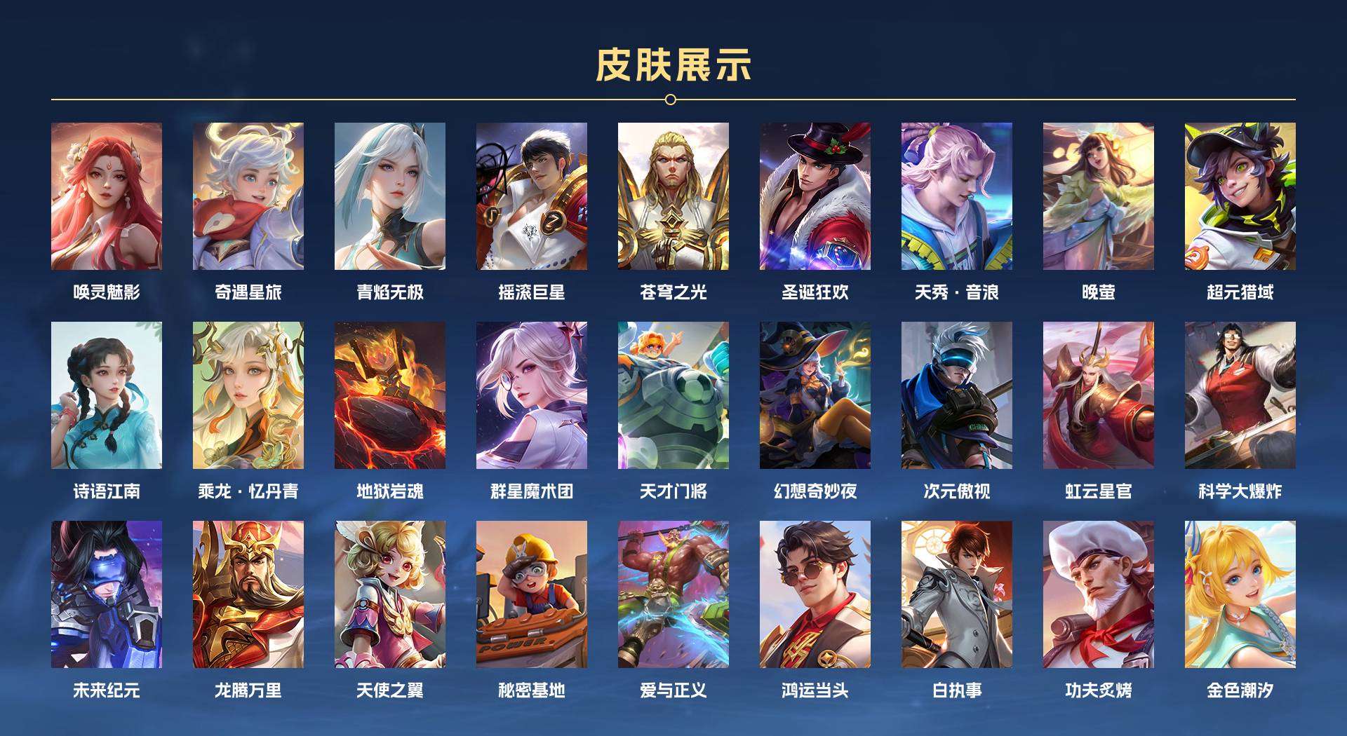 WZ2179129王者荣耀账号详情图13 WZ2179129王者荣耀账号详情图13