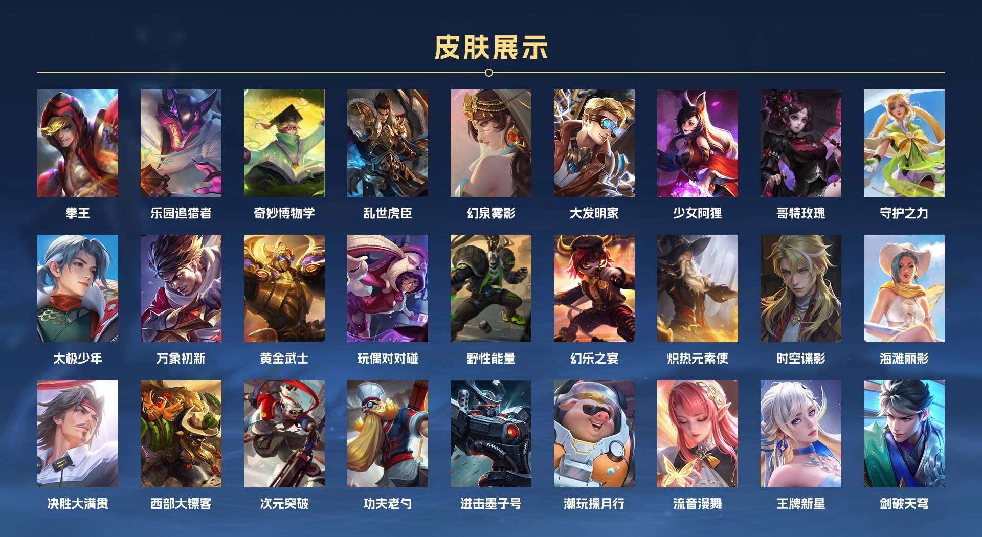 WZ2179129王者荣耀账号详情图16 WZ2179129王者荣耀账号详情图16